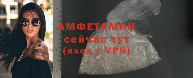 Amphetamine VHQ  наркотики  Приозерск 